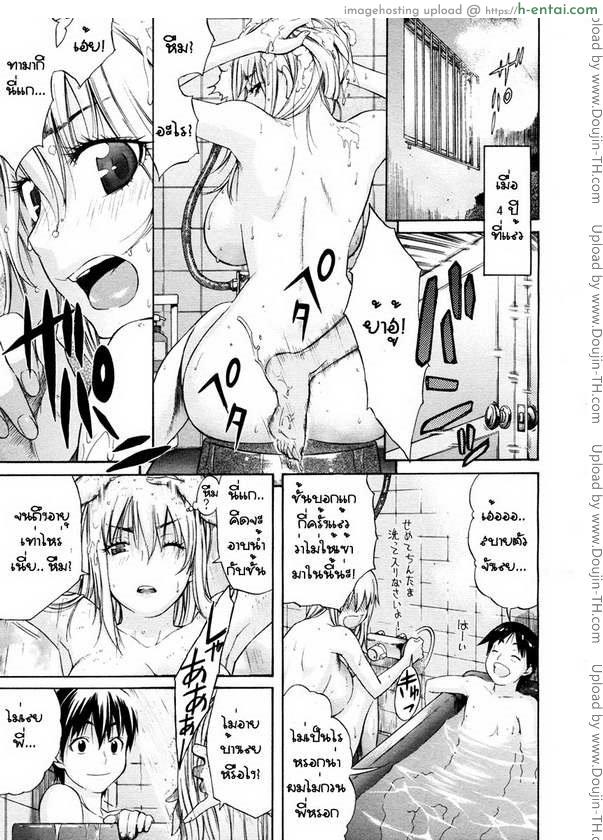 อ่านโดจิน หุ่นแบบนี้เสร็จผมเถอะพี่ 1 Oneesan to Boku Happiness 1 หน้า 3