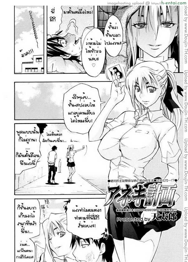 อ่านโดจิน หุ่นแบบนี้เสร็จผมเถอะพี่ 2 Oneesan to Boku Happiness 2 หน้า 2