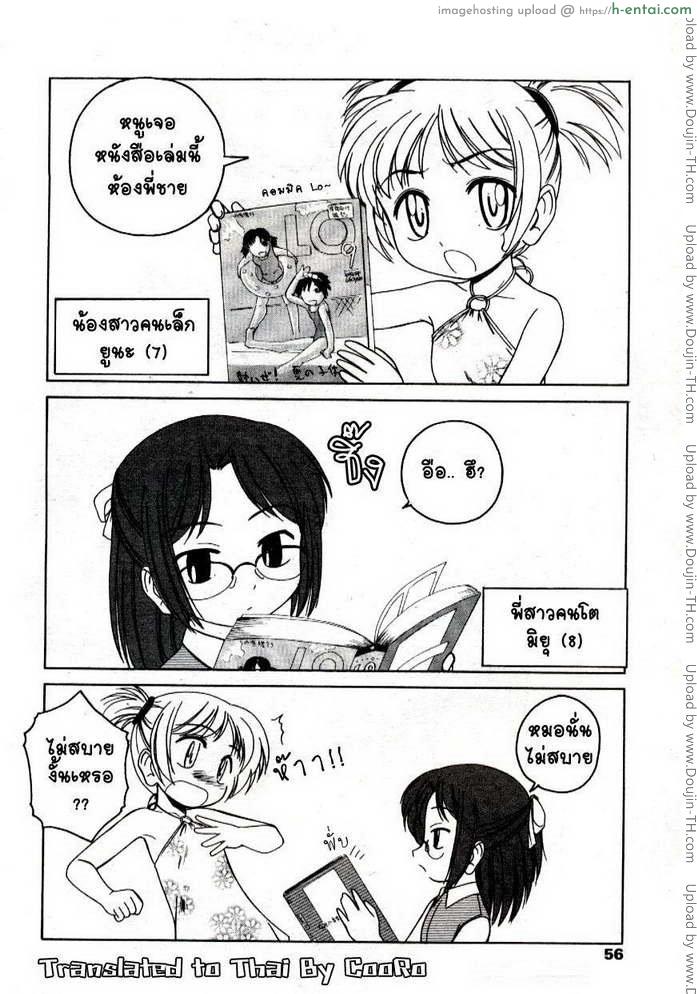 อ่านโดจิน เล่นๆกับสาวน้อย แต่เสร็จจริงๆ 119 or 110 หน้า 2