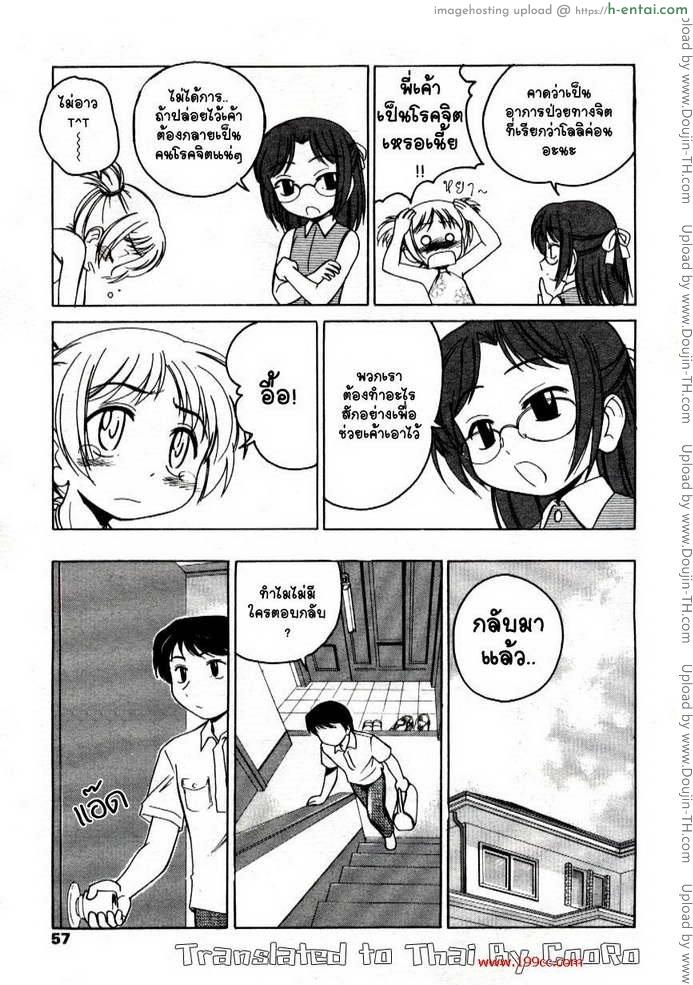 อ่านโดจิน เล่นๆกับสาวน้อย แต่เสร็จจริงๆ 119 or 110 หน้า 3