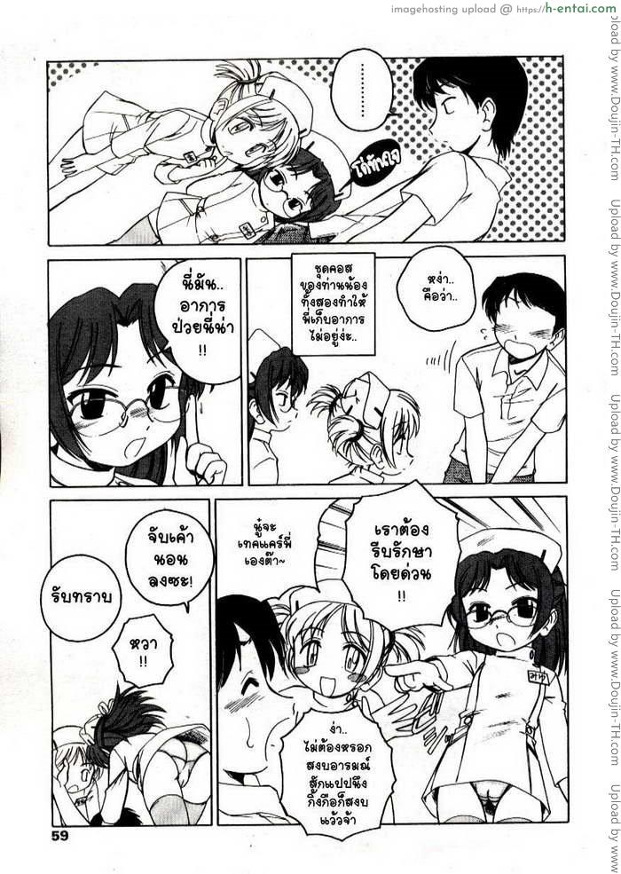 อ่านโดจิน เล่นๆกับสาวน้อย แต่เสร็จจริงๆ 119 or 110 หน้า 5