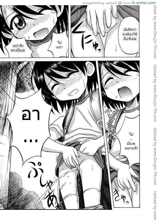 อ่านโดจิน ฉวยโอกาส เพื่อนตอนฉี่ Pee หน้า 3