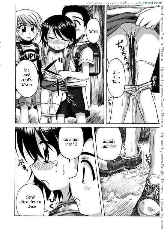 อ่านโดจิน ฉวยโอกาส เพื่อนตอนฉี่ Pee หน้า 4