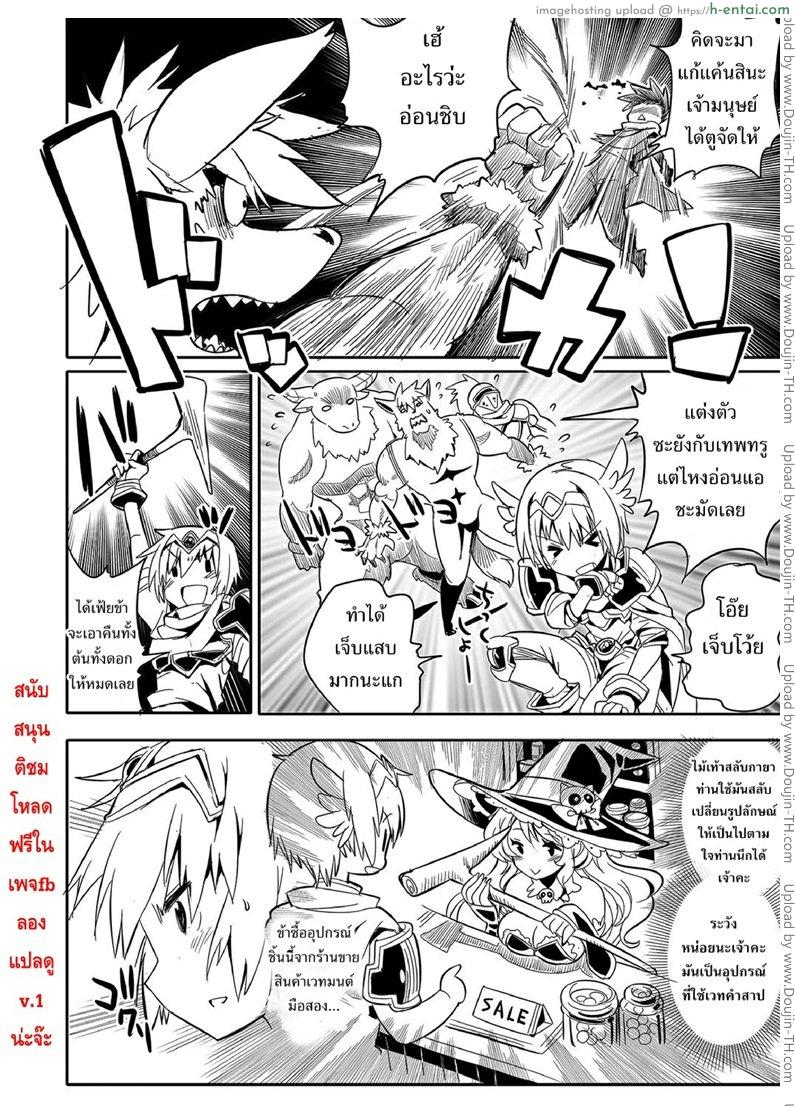 อ่านโดจิน มนต์ผู้กล้าสลับร่างกู้โลก [Kitsune Choukan] Together with the hero!! ([Anthology] Nyotaika! Monogatari) [desudesu] หน้า 3