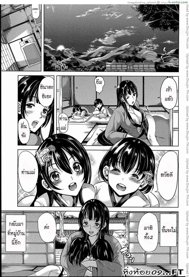 หมู่บ้านไร้พรหมจรรย์ 1 [Yabitsu Hiro] Midara na Karada ni Sareta Kara CH.1