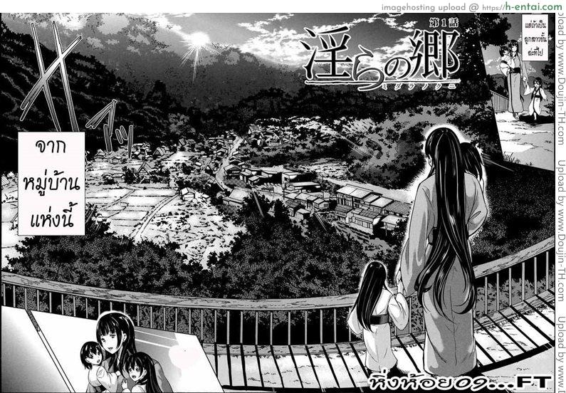 อ่านโดจิน หมู่บ้านไร้พรหมจรรย์ 1 [Yabitsu Hiro] Midara na Karada ni Sareta Kara CH.1 หน้า 2
