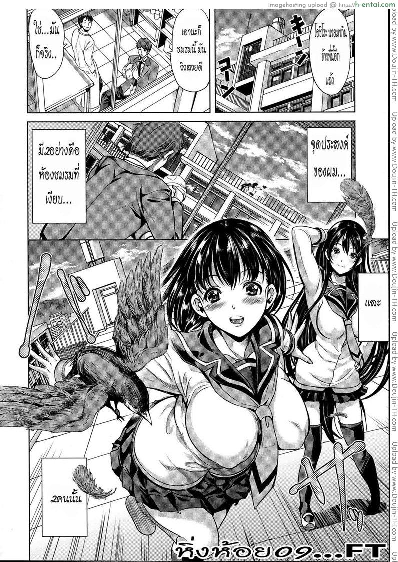 อ่านโดจิน หมู่บ้านไร้พรหมจรรย์ 1 [Yabitsu Hiro] Midara na Karada ni Sareta Kara CH.1 หน้า 3