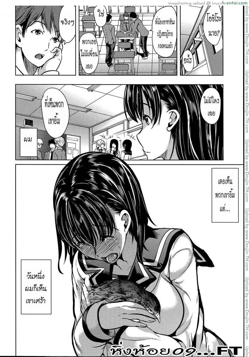 อ่านโดจิน หมู่บ้านไร้พรหมจรรย์ 1 [Yabitsu Hiro] Midara na Karada ni Sareta Kara CH.1 หน้า 5