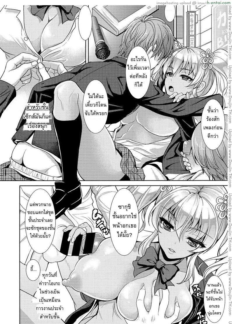 อ่านโดจิน เรื่องน่าเบื่อของเซกุชิ ยูกะ [Son Yohsyu] Boredom of Seguchi Yuuka หน้า 2