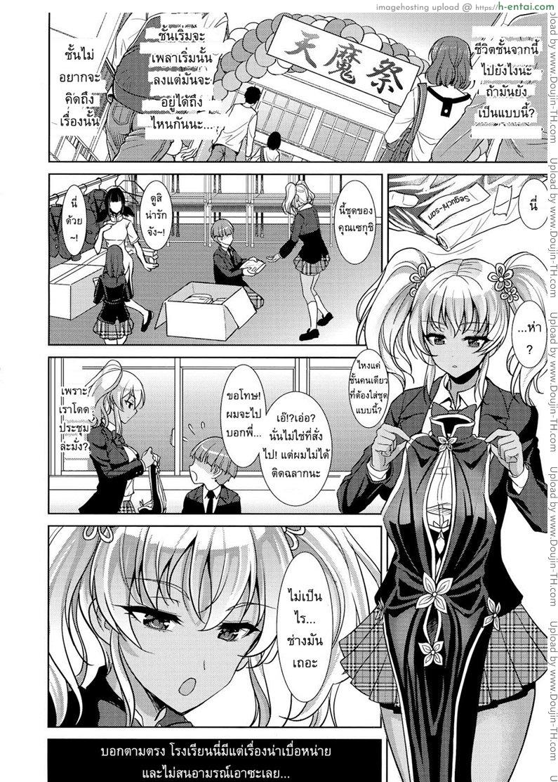 อ่านโดจิน เรื่องน่าเบื่อของเซกุชิ ยูกะ [Son Yohsyu] Boredom of Seguchi Yuuka หน้า 4