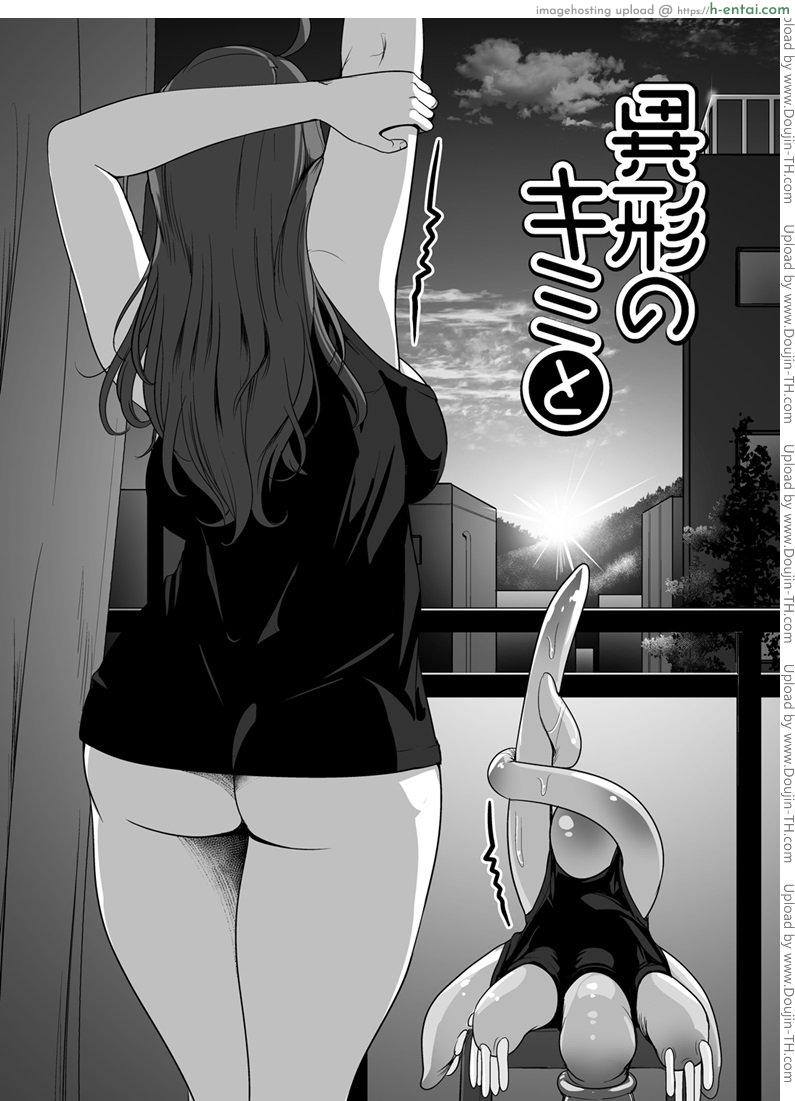 เจ้าหนวดเพื่อนรัก 4 จบ – ลูกของเรา [Nekoarashi (Yana)] Igyo no Kimi to – A Tentacled Romance 4 End