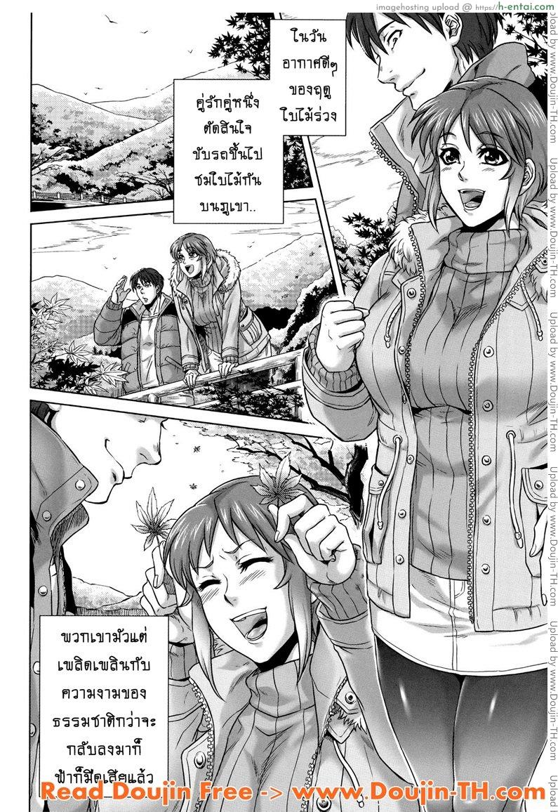 เรื่องสยองจากความเสียว 2 – ปิศาจสิงร่าง [Jyoka] Hachishaku Hachiwa Keraku Meguri – Igyou Kaikitan Ch.2 [Mongolfier]