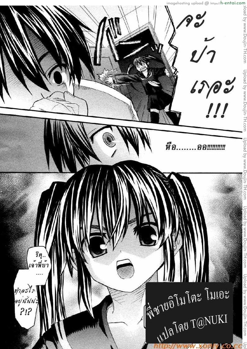 อ่านโดจิน พี่ชักว่าว อยากเด้าน้อง Oniichan+To+Wa+Yobitakunai หน้า 2