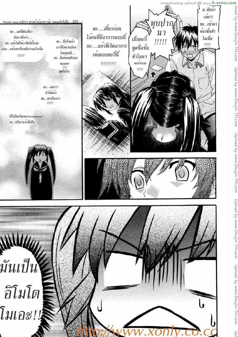 อ่านโดจิน พี่ชักว่าว อยากเด้าน้อง Oniichan+To+Wa+Yobitakunai หน้า 3