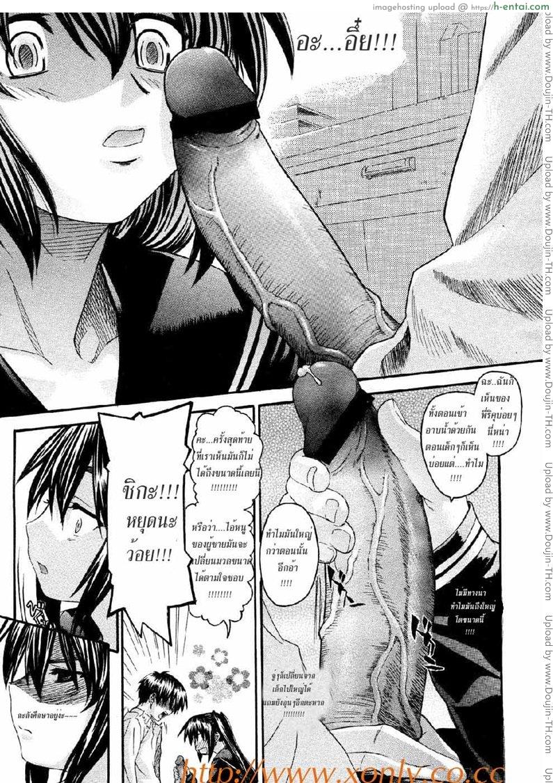 อ่านโดจิน พี่ชักว่าว อยากเด้าน้อง Oniichan+To+Wa+Yobitakunai หน้า 5