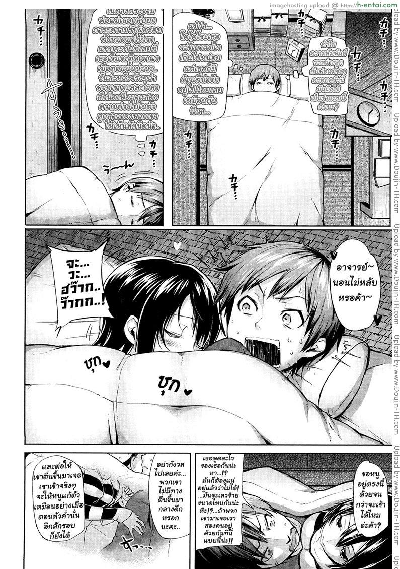 อ่านโดจิน จารย์ขา หนูอยากเสียว KoKoro Yura หน้า 6