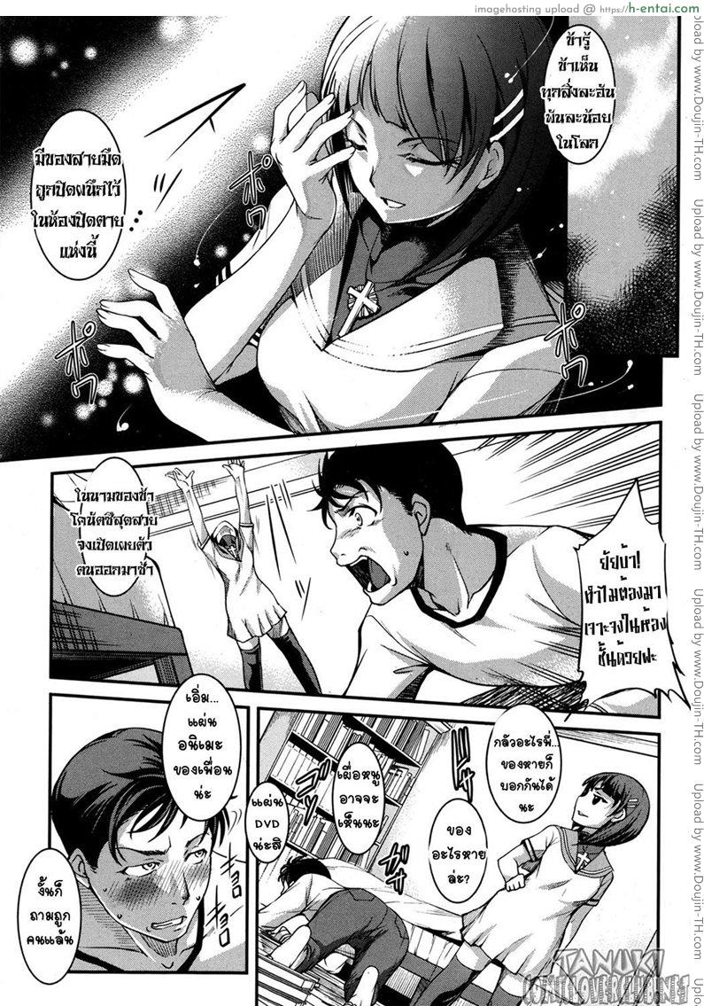 น้องสาวโอตาคุของผม ไม่จุ้นจ้านขนาดนั้นหรอก [Amano Kazumi] Aniue ga Kedamono Sugite Meiwaku Sugiru Ch.1 (haiiro koubou)