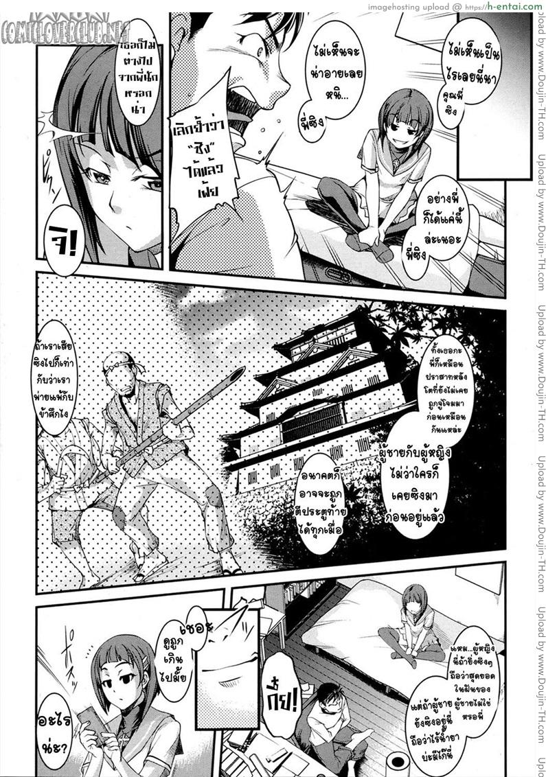 อ่านโดจิน น้องสาวโอตาคุของผม ไม่จุ้นจ้านขนาดนั้นหรอก [Amano Kazumi] Aniue ga Kedamono Sugite Meiwaku Sugiru Ch.1 (haiiro koubou) หน้า 3