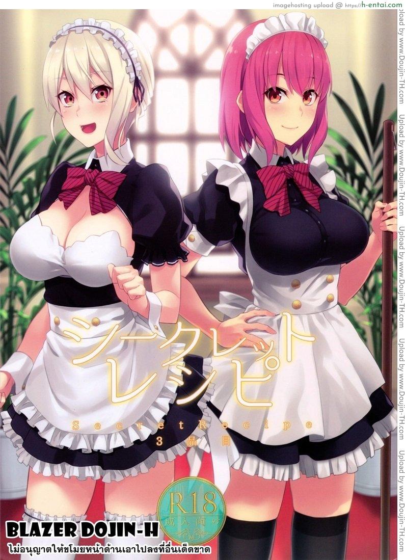 โซมะ x อาราโตะ Secret Recipe 3-shiname 1 [Shokugeki no Soma]