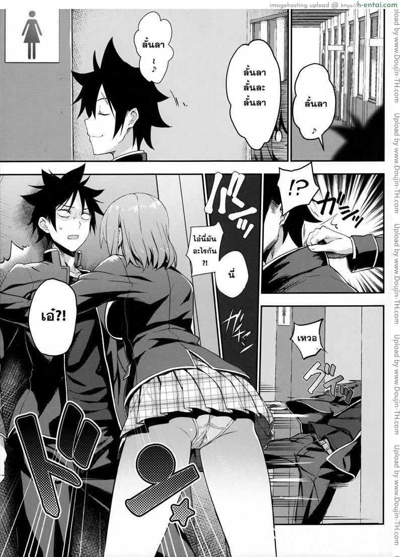 อ่านโดจิน โซมะ x อาราโตะ Secret Recipe 3-shiname 1 [Shokugeki no Soma] หน้า 2