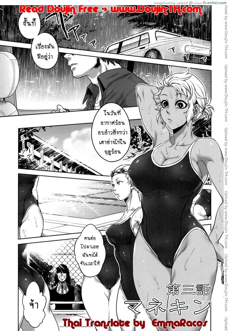 เรื่องสยองจากความเสียว 3 – ปิศาจจำแลง [Jyoka] Hachishaku Hachiwa Keraku Meguri – Igyou Kaikitan Ch.3 [Mongolfier]