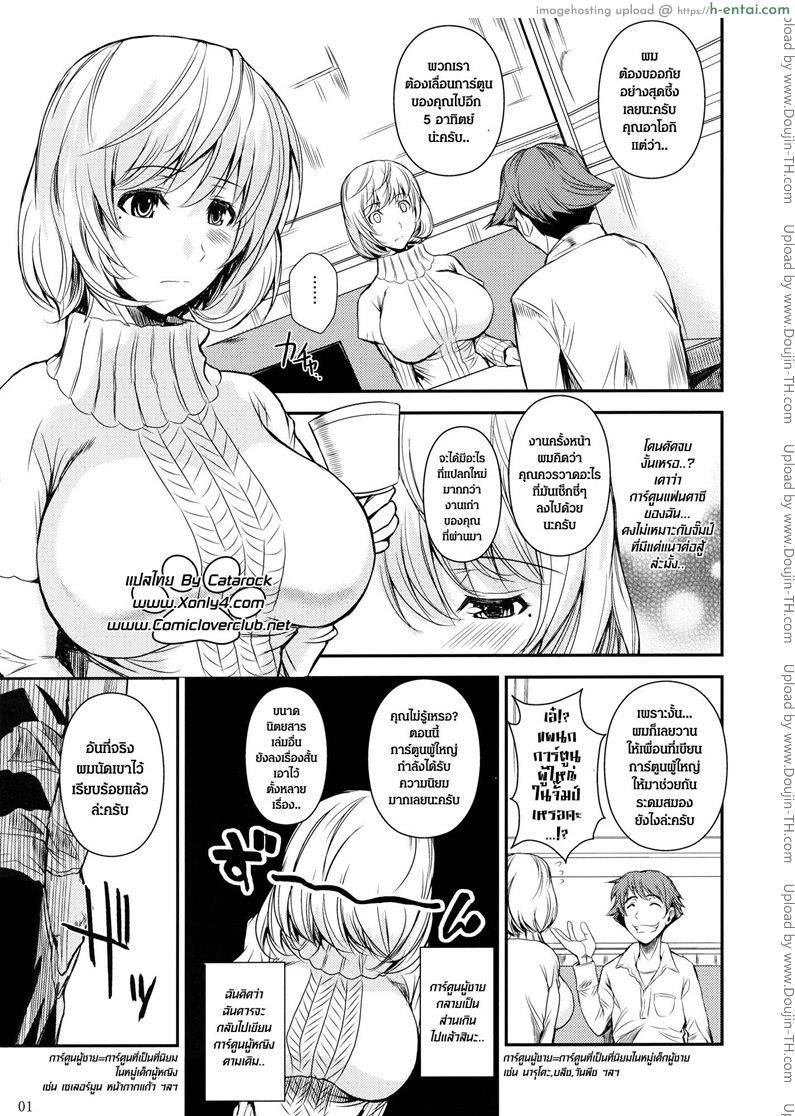 อ่านโดจิน แรงบันดาลใจนักเขียน [Shoot The Moon (Fuetakishi)] AOMAN (BAKUMAN) หน้า 2