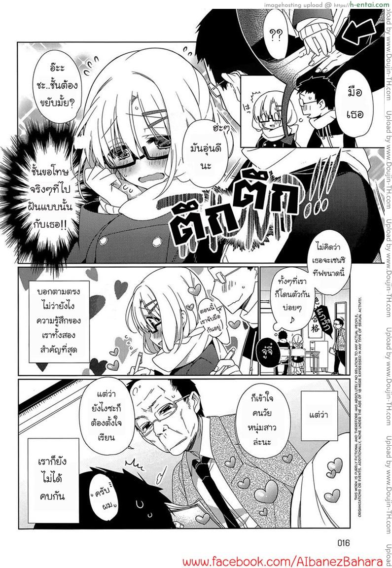 อ่านโดจิน ครูก็รอพวกเธอเสร็จ [Giuniu] Attaka-san 1 [Aibanez] หน้า 2