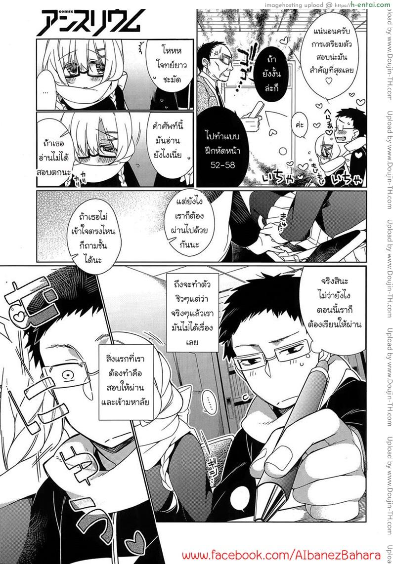 อ่านโดจิน ครูก็รอพวกเธอเสร็จ [Giuniu] Attaka-san 1 [Aibanez] หน้า 3