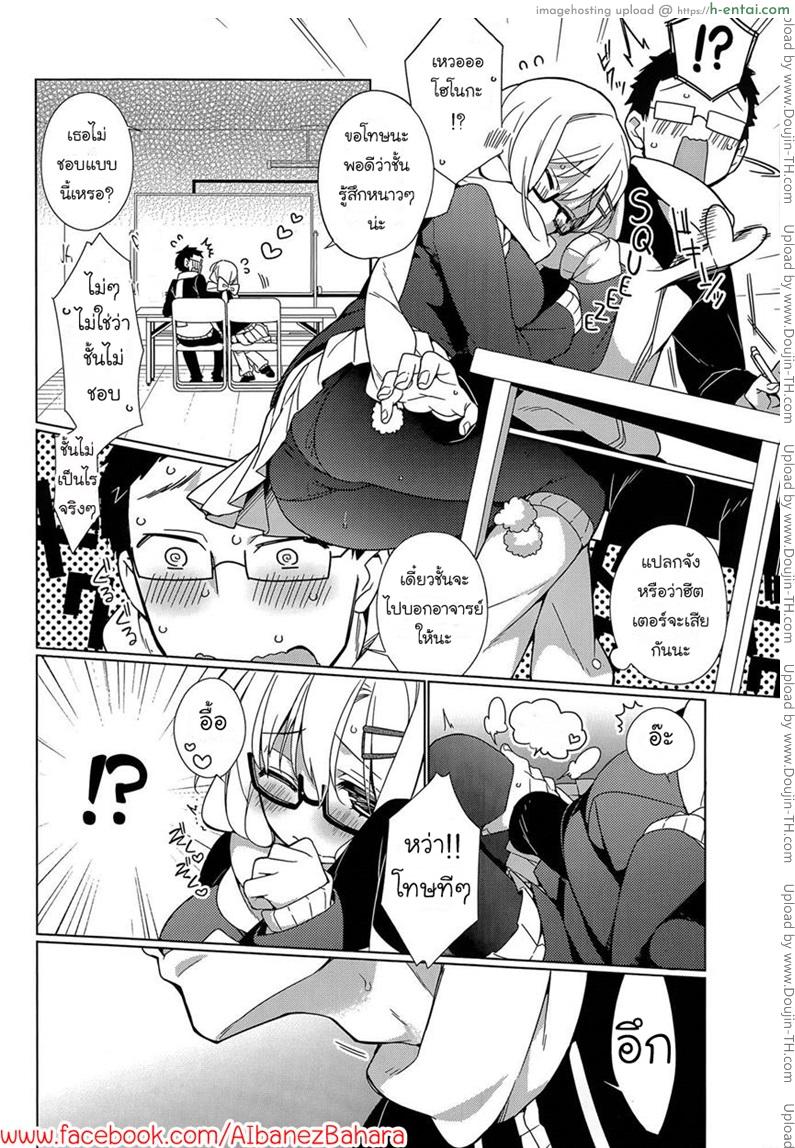 อ่านโดจิน ครูก็รอพวกเธอเสร็จ [Giuniu] Attaka-san 1 [Aibanez] หน้า 4