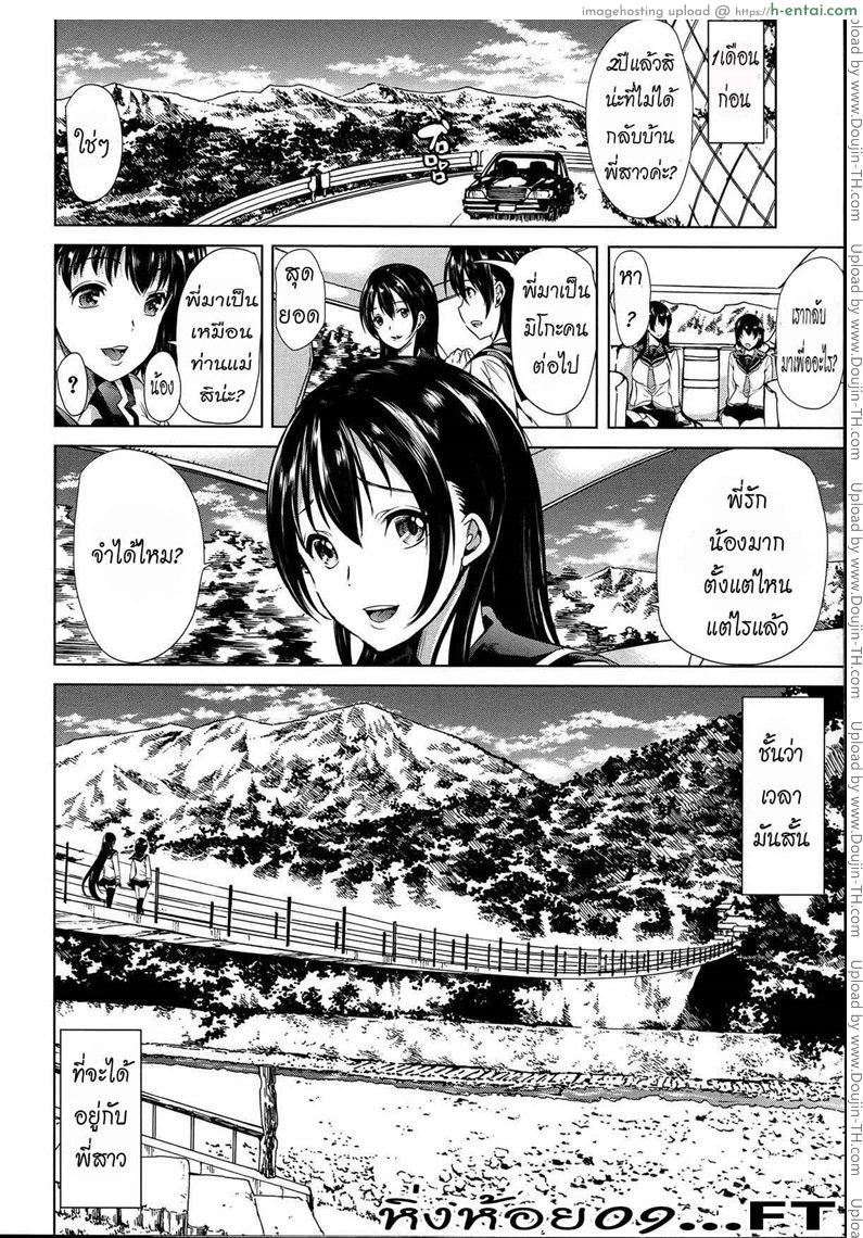 อ่านโดจิน หมู่บ้านไร้พรหมจรรย์ 2 [Yabitsu Hiro] Midara na Karada ni Sareta Kara CH.2 หน้า 2