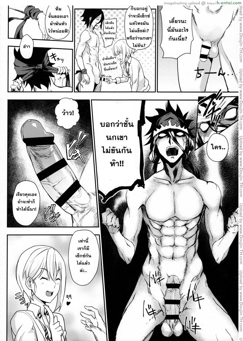 อ่านโดจิน เรียวคุง x อลิส Secret Recipe 3-shiname 2 [Shokugeki no Soma] หน้า 2