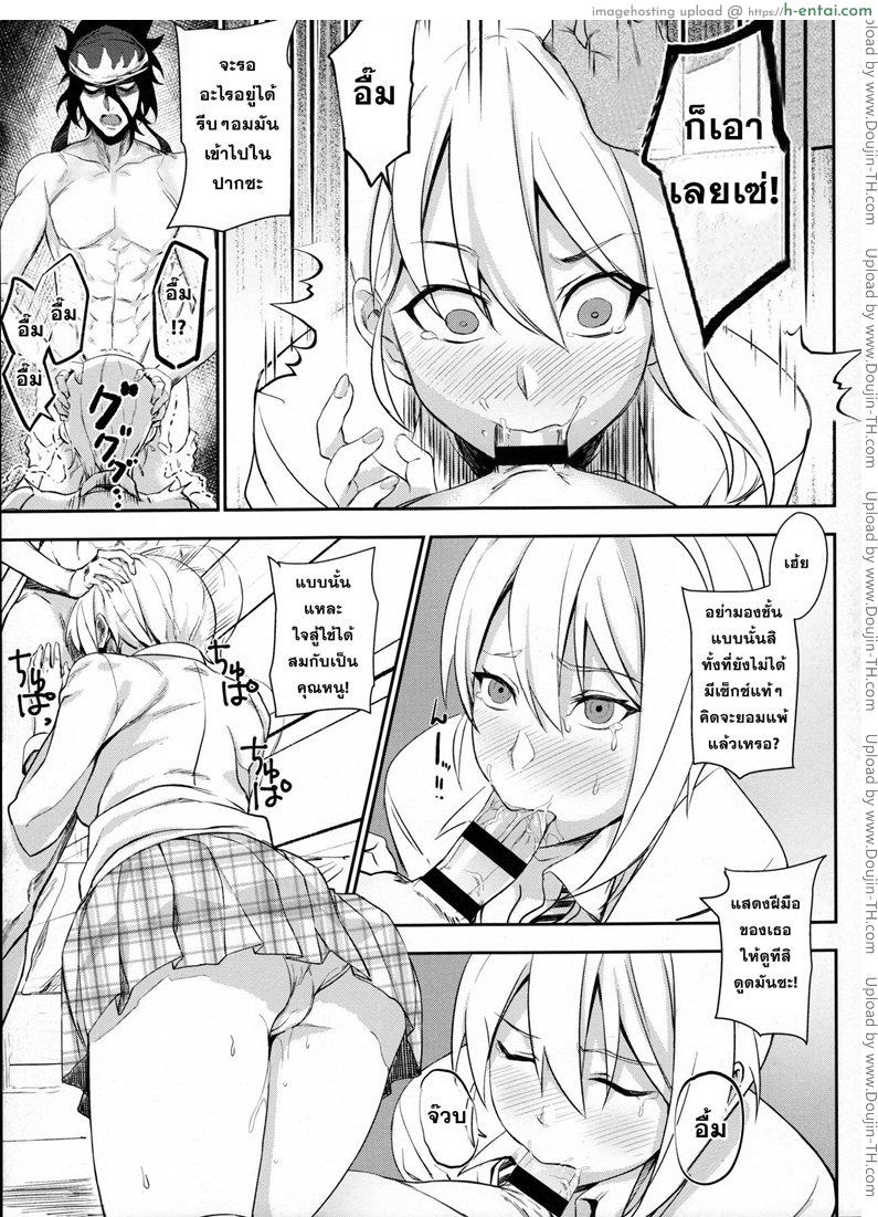 อ่านโดจิน เรียวคุง x อลิส Secret Recipe 3-shiname 2 [Shokugeki no Soma] หน้า 3