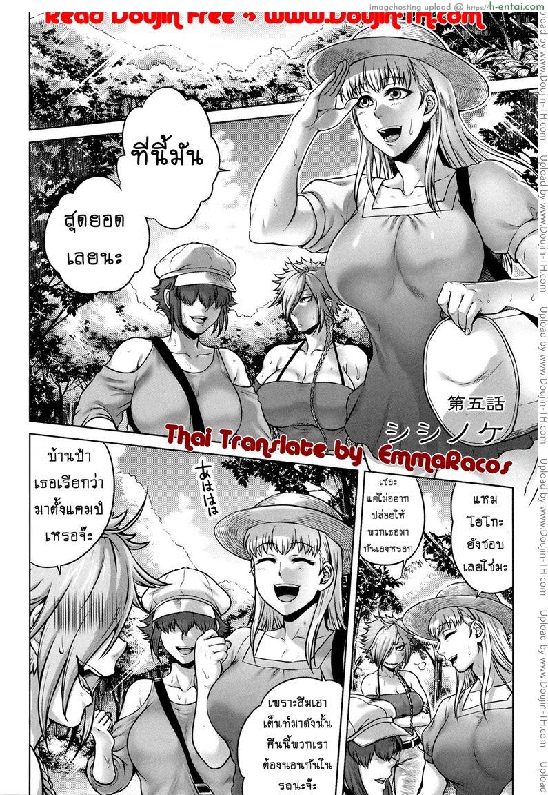 อ่านโดจิน เรื่องสยองจากความเสียว 5 – ทายาทปิศาจ [Jyoka] Hachishaku Hachiwa Keraku Meguri – Igyou Kaikitan Ch.5 [Mongolfier] หน้า 2