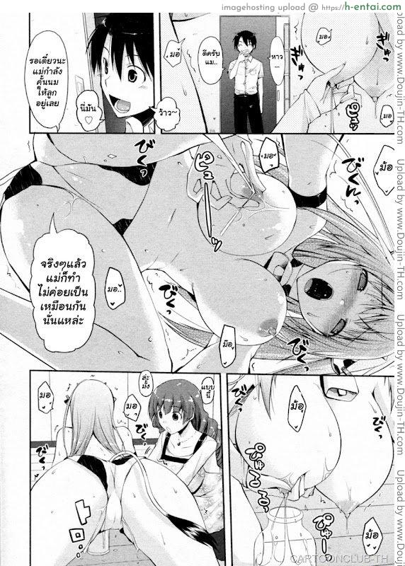 อ่านโดจิน ชิบหายทำวัวท้อง Milk Party! หน้า 2