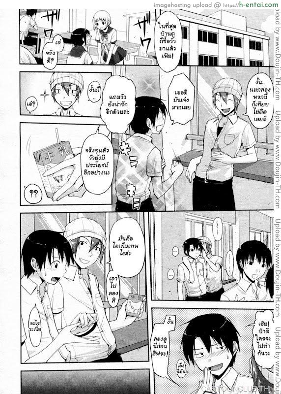 อ่านโดจิน ชิบหายทำวัวท้อง Milk Party! หน้า 4