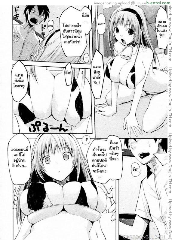 อ่านโดจิน ชิบหายทำวัวท้อง Milk Party! หน้า 6