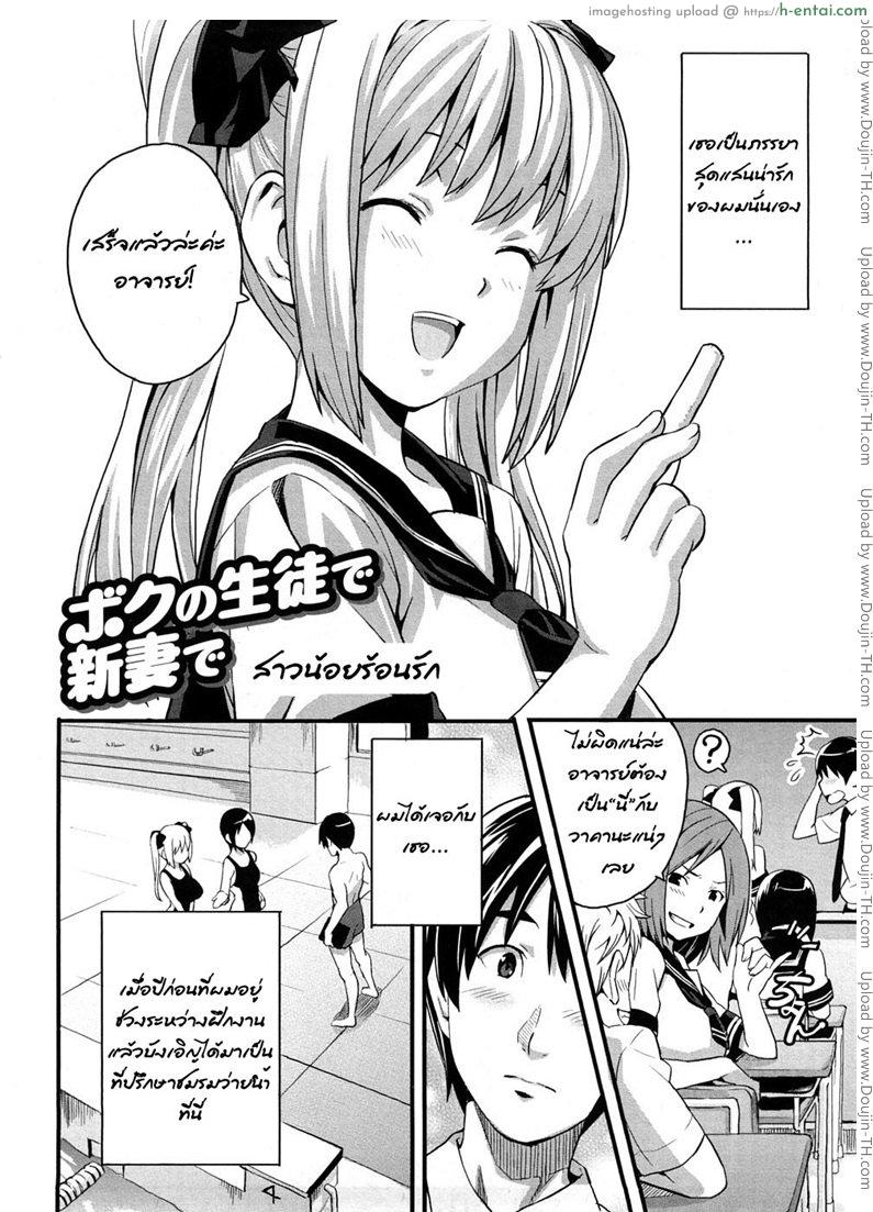 อ่านโดจิน สาวน้อยร้อนรัก Hot Girl หน้า 2