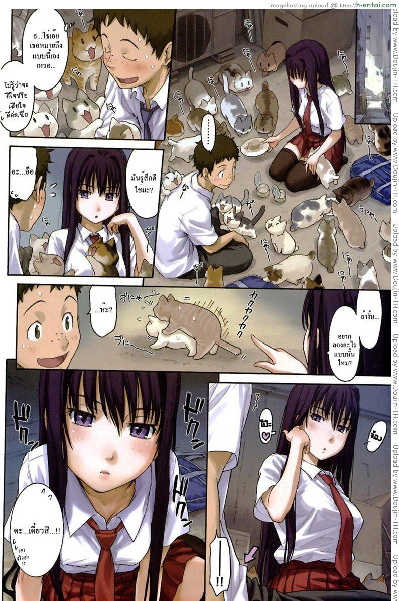 อ่านโดจิน พลอดรักกลางดงแมว Lick Me Pussycat หน้า 2