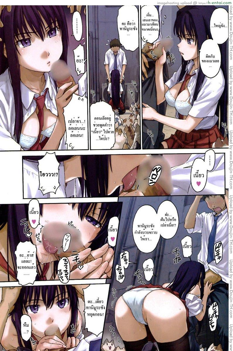 อ่านโดจิน พลอดรักกลางดงแมว Lick Me Pussycat หน้า 3