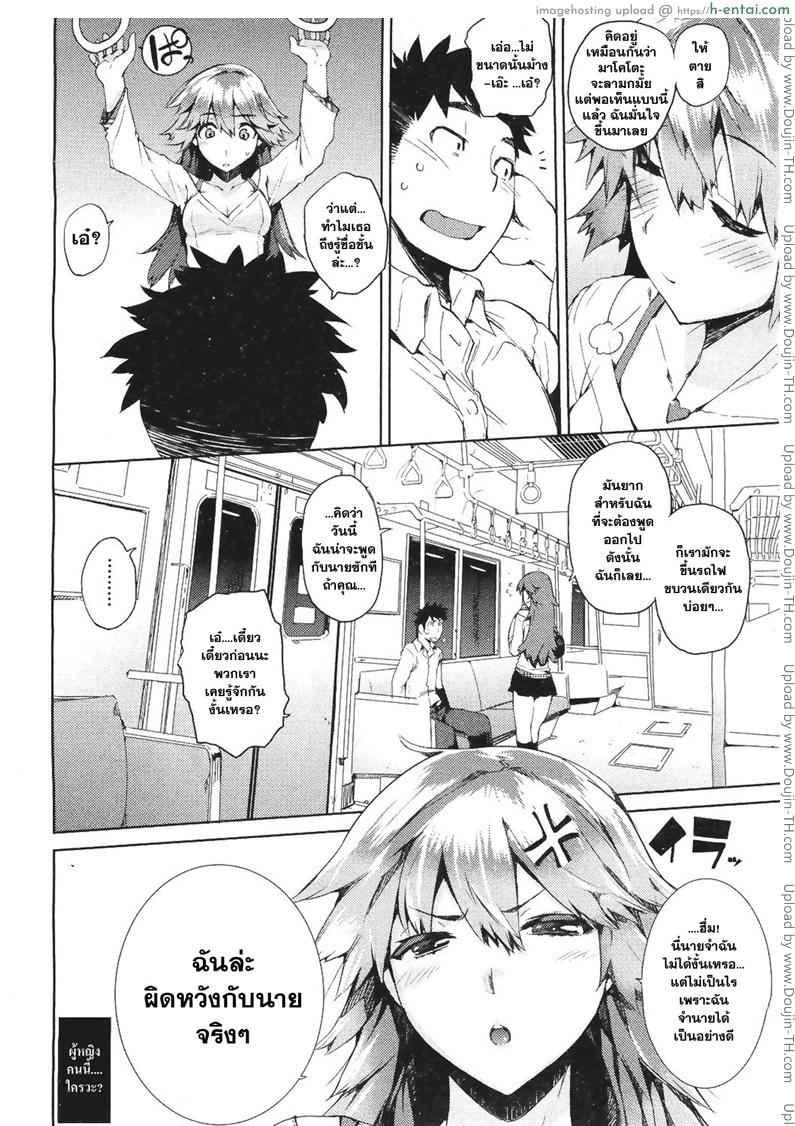 อ่านโดจิน บนรถไฟก็ไม่เว้น Dare Koi Train หน้า 4