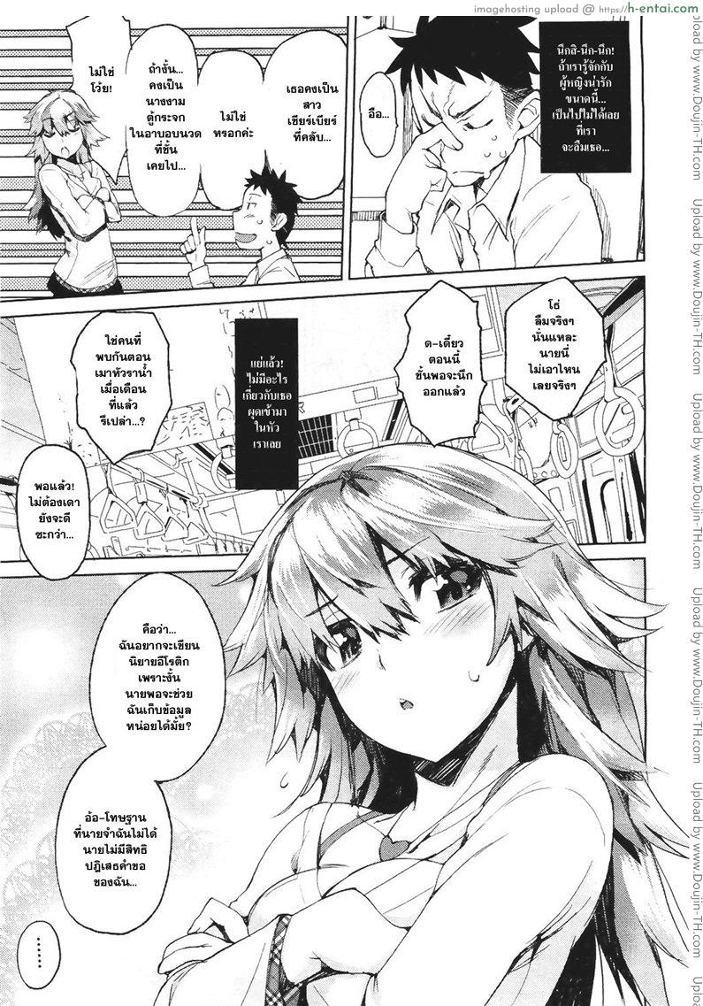 อ่านโดจิน บนรถไฟก็ไม่เว้น Dare Koi Train หน้า 5