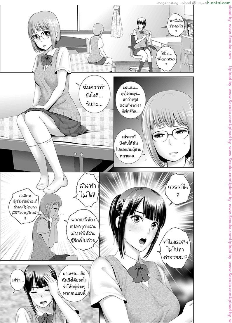 อ่านโดจิน ตู้นี้มีรัก – สีสันบันเทิงทุกวันศุกร์ ตอนต้น [yamakumo] Closet 0 ~Ubawareta Junketsu~ – Part 1/2 หน้า 3