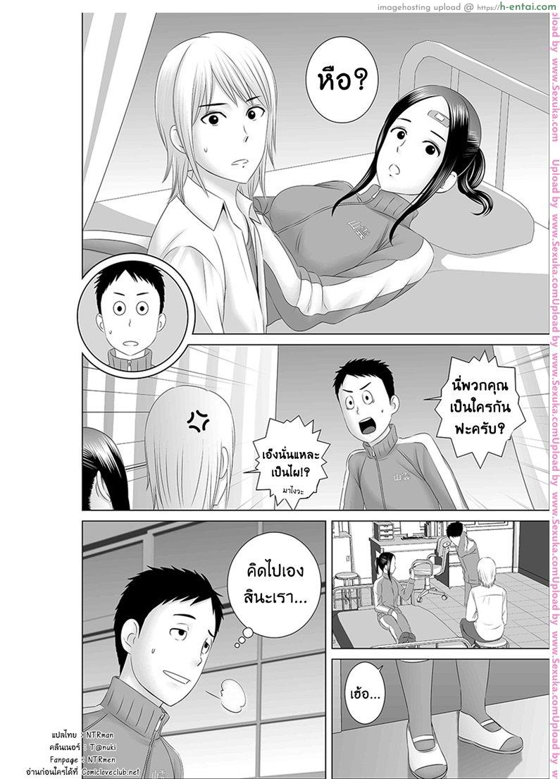 อ่านโดจิน ตู้นี้มีรัก – สีสันบันเทิงทุกวันศุกร์ ตอนจบ [yamakumo] Closet 0 ~Ubawareta Junketsu~ – Part 2/2 หน้า 3