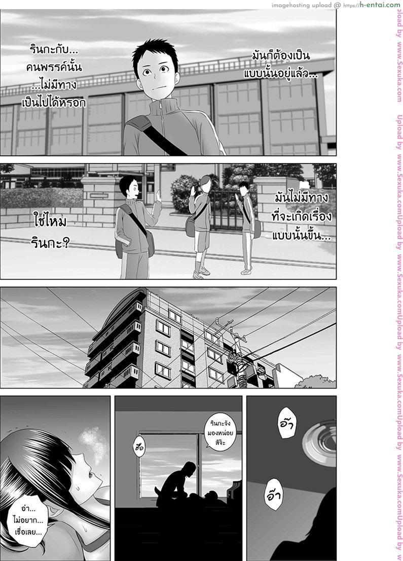 อ่านโดจิน ตู้นี้มีรัก – สีสันบันเทิงทุกวันศุกร์ ตอนจบ [yamakumo] Closet 0 ~Ubawareta Junketsu~ – Part 2/2 หน้า 4