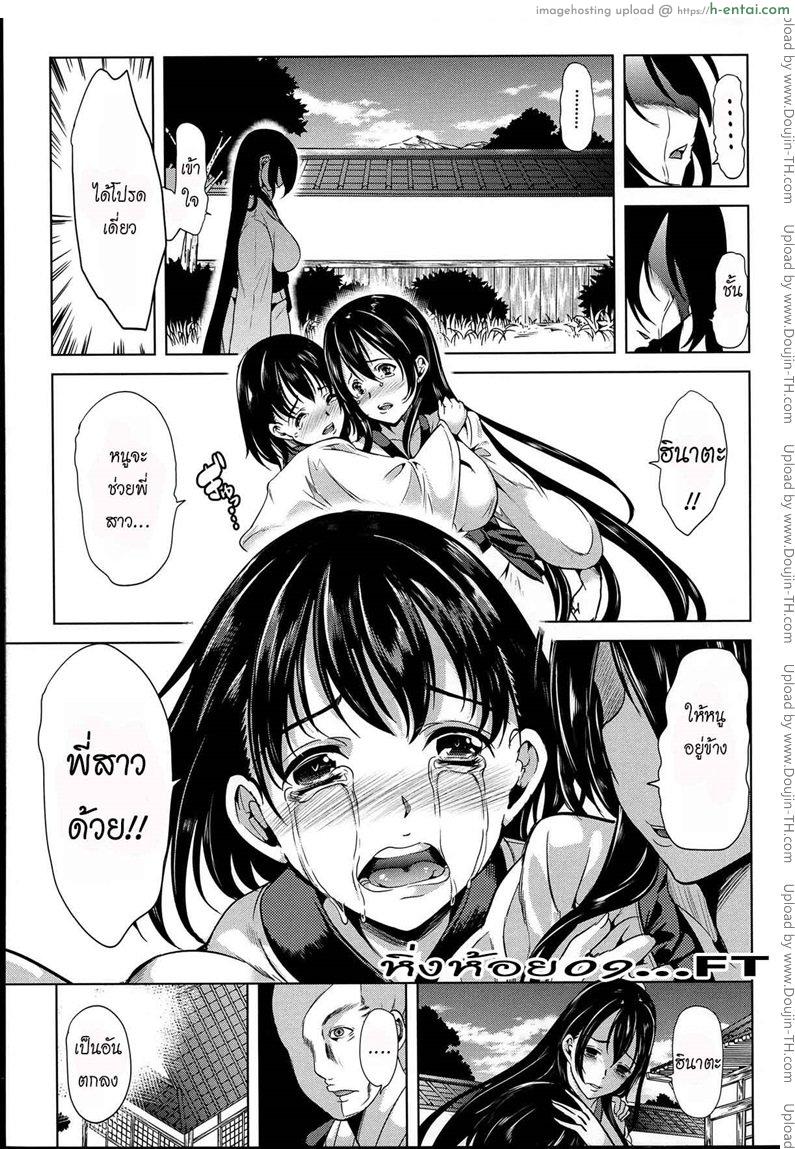 อ่านโดจิน หมู่บ้านไร้พรหมจรรย์ 3 [Yabitsu Hiro] Midara na Karada ni Sareta Kara CH.3 หน้า 3