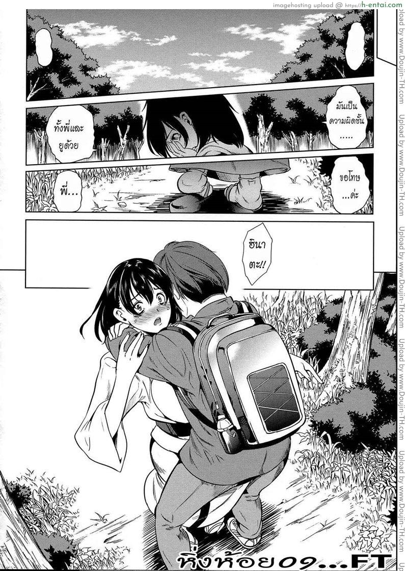อ่านโดจิน หมู่บ้านไร้พรหมจรรย์ 3 [Yabitsu Hiro] Midara na Karada ni Sareta Kara CH.3 หน้า 4