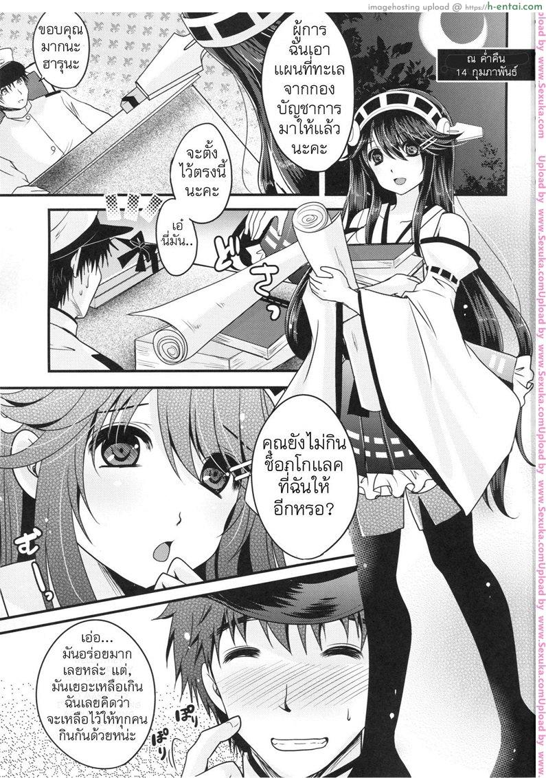 อ่านโดจิน ช็อคโกแลตสำหรับคุณ [usubeni sakurako] Shin Ai Chocolat (usubeniya) หน้า 2