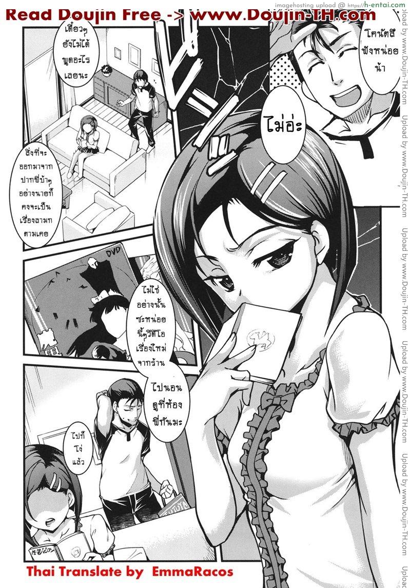 น้องสาวโอตาคุของผม ไม่จุ้นจ้านขนาดนั้นหรอก 2 [Amano Kazumi] Aniue ga Kedamono Sugite Meiwaku Sugiru Ch.2 [Digital]