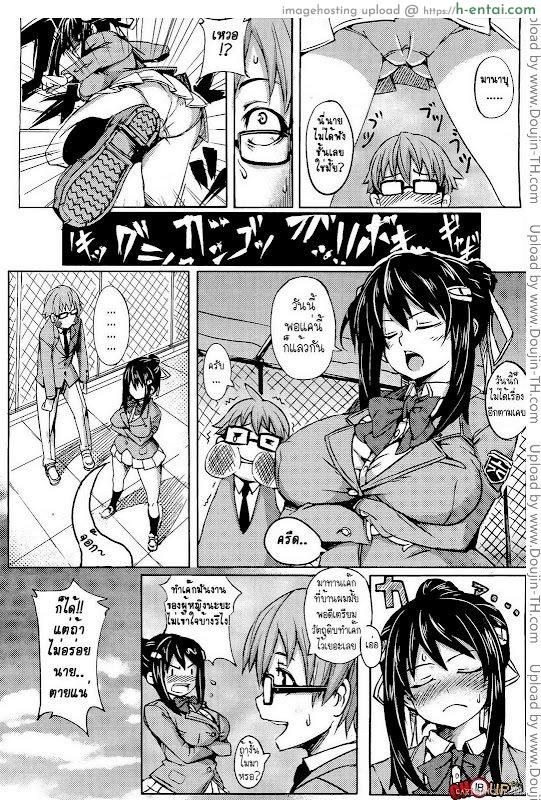 อ่านโดจิน สอนให้เป็นชาย Turnabout Four Eyes หน้า 4