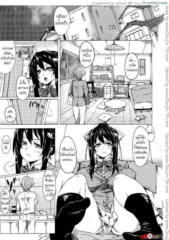 อ่านโดจิน สอนให้เป็นชาย Turnabout Four Eyes หน้า 5